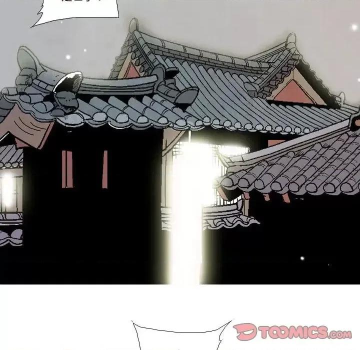 剑契 剑契-第 3 话 第14页