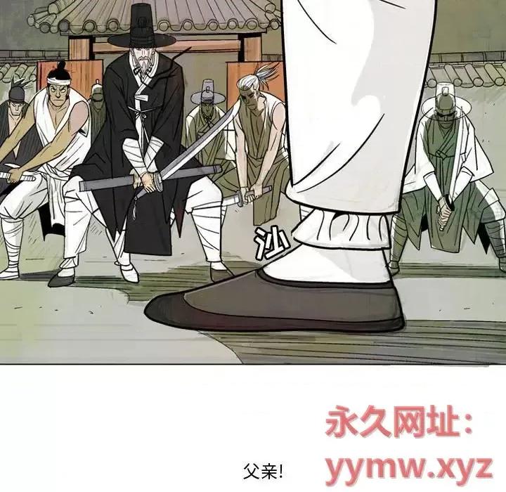 剑契 剑契-第 3 话 第17页