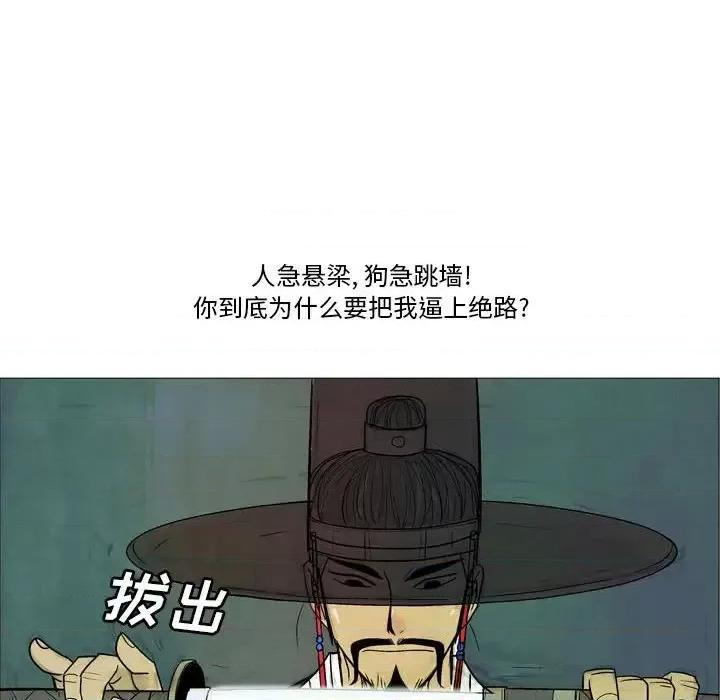 剑契 剑契-第 3 话 第19页