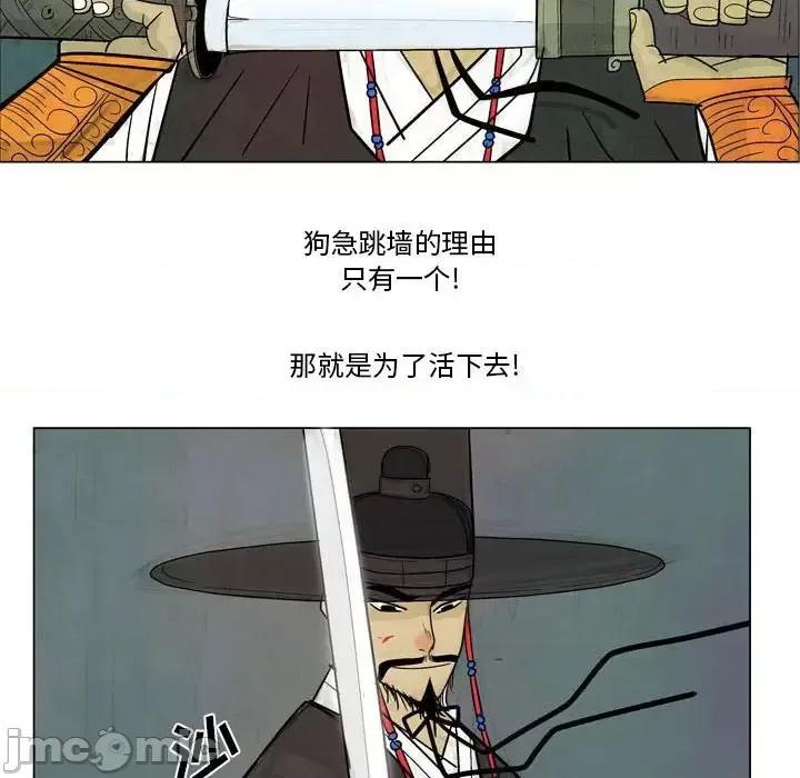 剑契 剑契-第 3 话 第20页