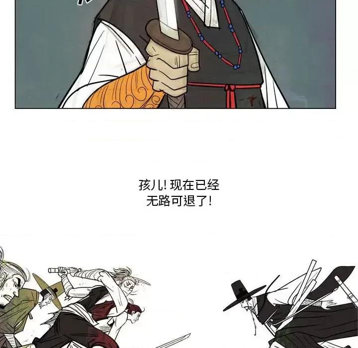 剑契 剑契-第 3 话 第21页