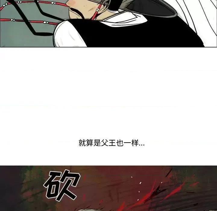 剑契 剑契-第 3 话 第24页