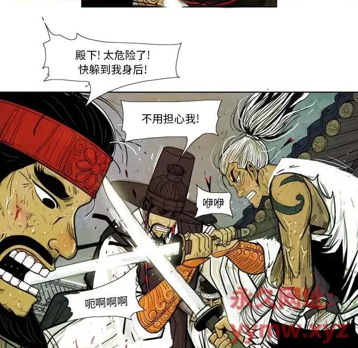 剑契 剑契-第 3 话 第29页