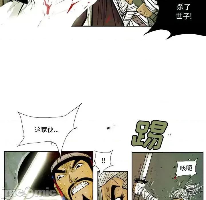剑契 剑契-第 3 话 第30页
