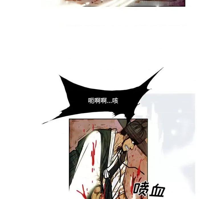 剑契 剑契-第 3 话 第41页