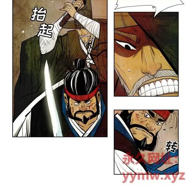 剑契 剑契-第 3 话 第46页