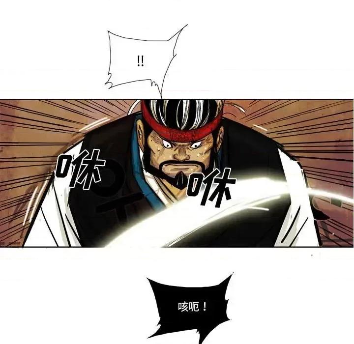 剑契 剑契-第 3 话 第47页