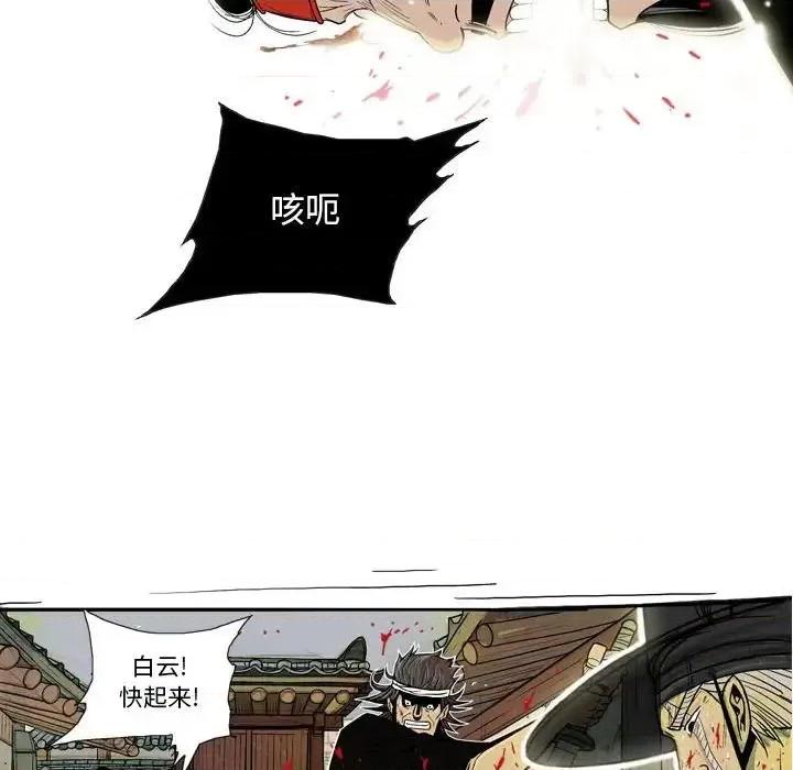 剑契 剑契-第 3 话 第58页