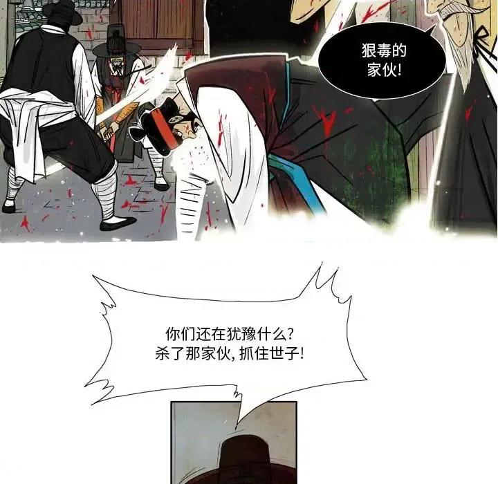 剑契 剑契-第 3 话 第59页