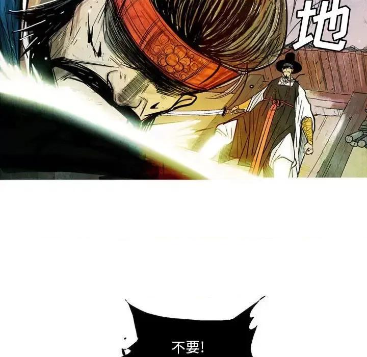 剑契 剑契-第 3 话 第63页