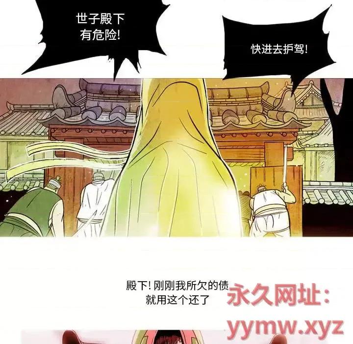 剑契 剑契-第 3 话 第66页