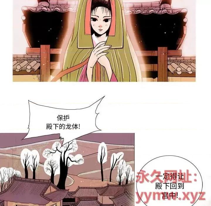 剑契 剑契-第 3 话 第67页