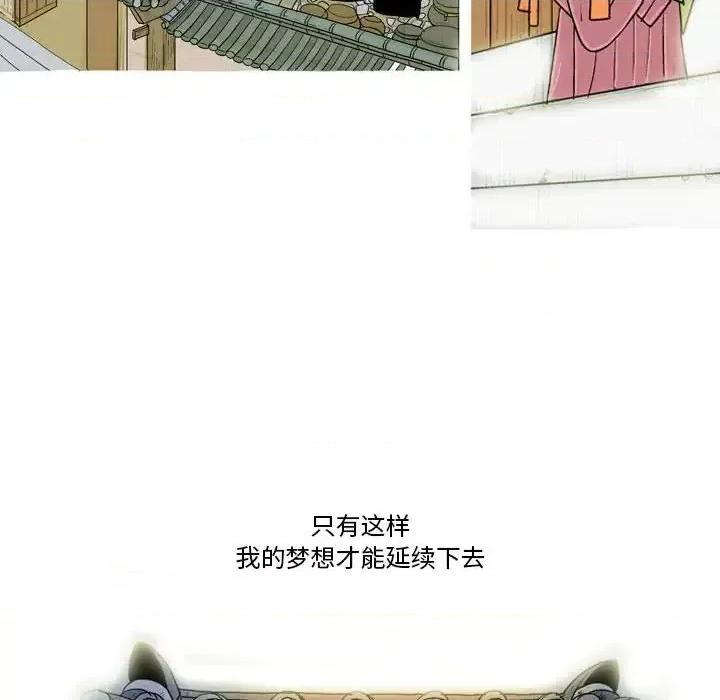 剑契 剑契-第 3 话 第69页