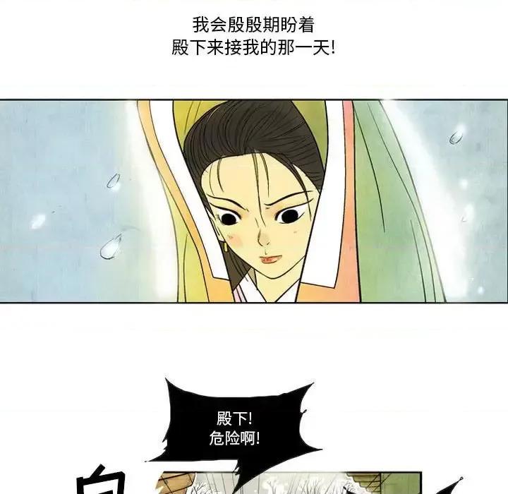 剑契 剑契-第 3 话 第71页