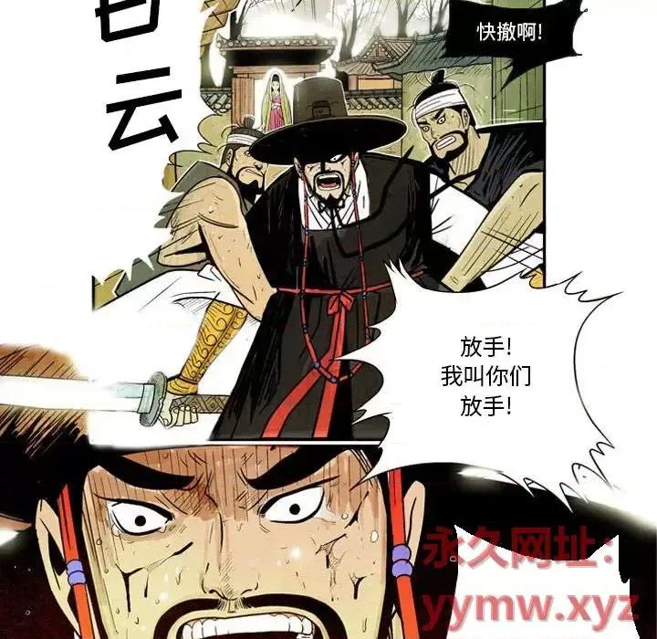 剑契 剑契-第 3 话 第72页