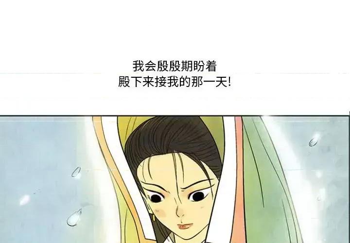 剑契 剑契-第 4 话 第1页