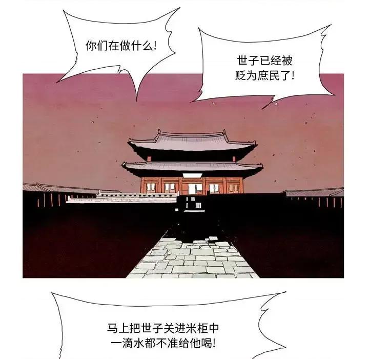 剑契 剑契-第 4 话 第8页