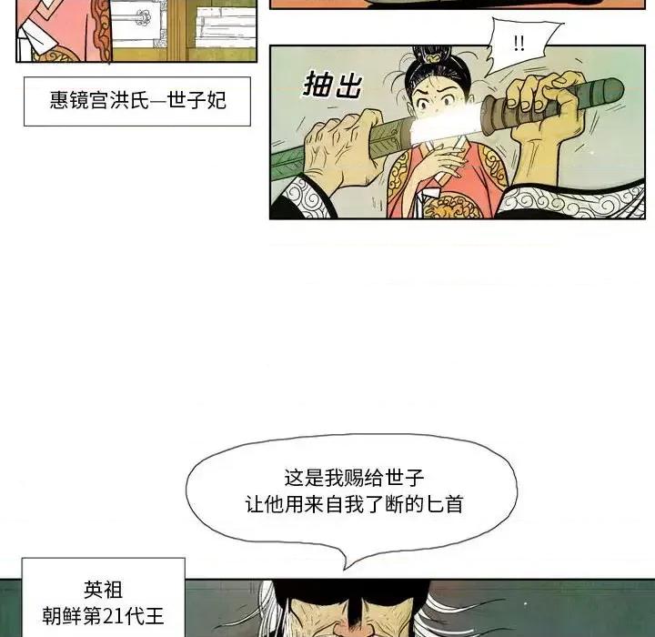 剑契 剑契-第 4 话 第18页