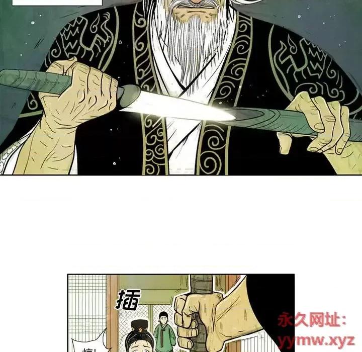 剑契 剑契-第 4 话 第19页