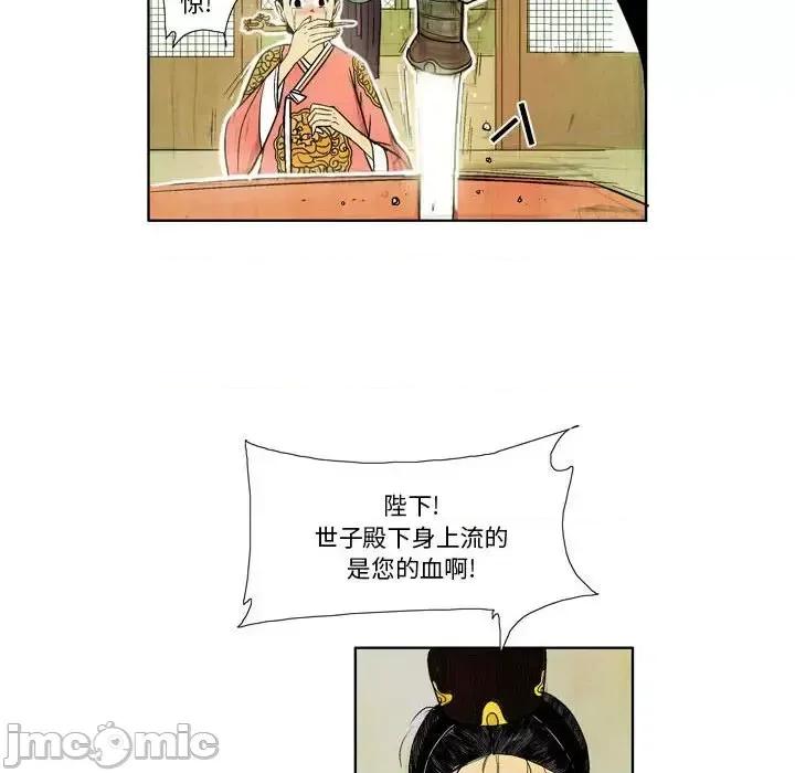 剑契 剑契-第 4 话 第20页