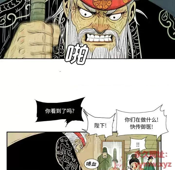 剑契 剑契-第 4 话 第23页