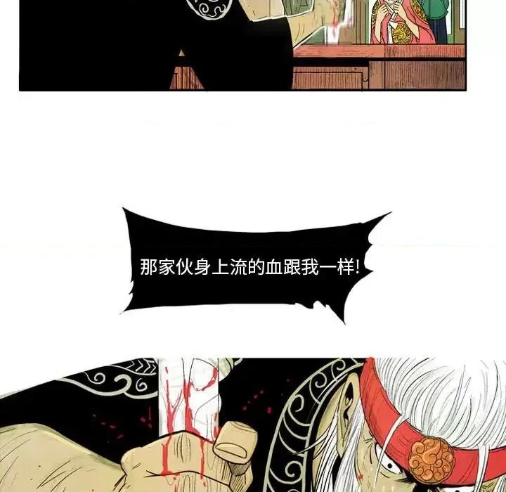剑契 剑契-第 4 话 第24页