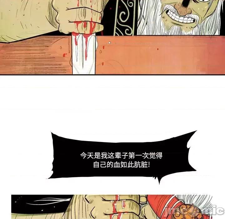 剑契 剑契-第 4 话 第25页