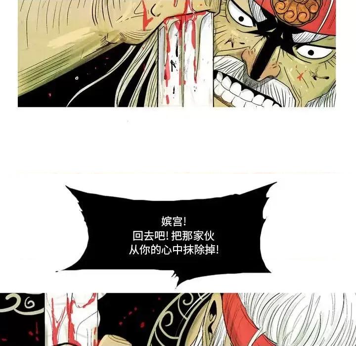 剑契 剑契-第 4 话 第26页