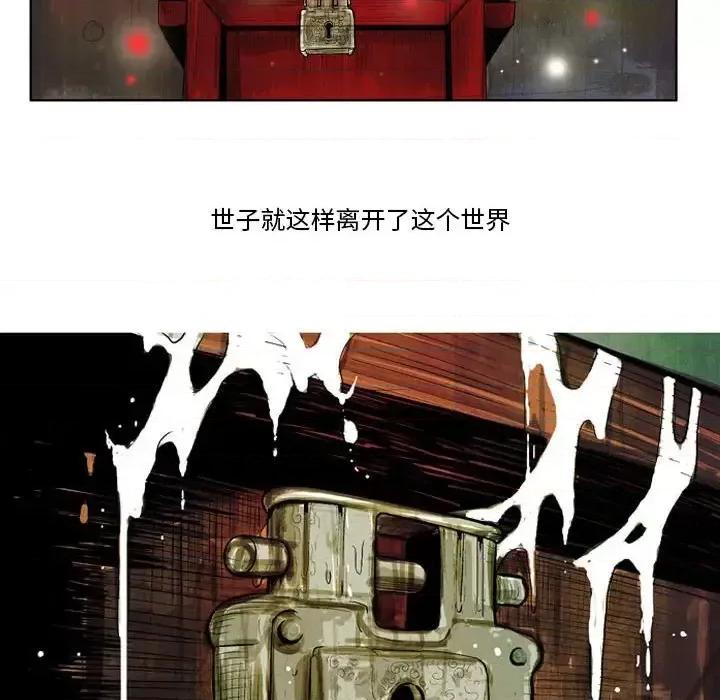 剑契 剑契-第 4 话 第36页