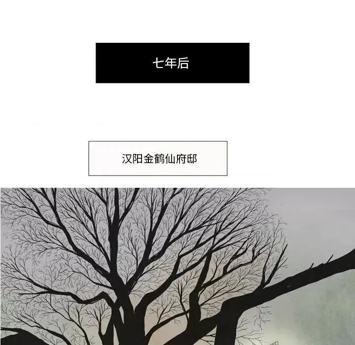剑契 剑契-第 4 话 第41页
