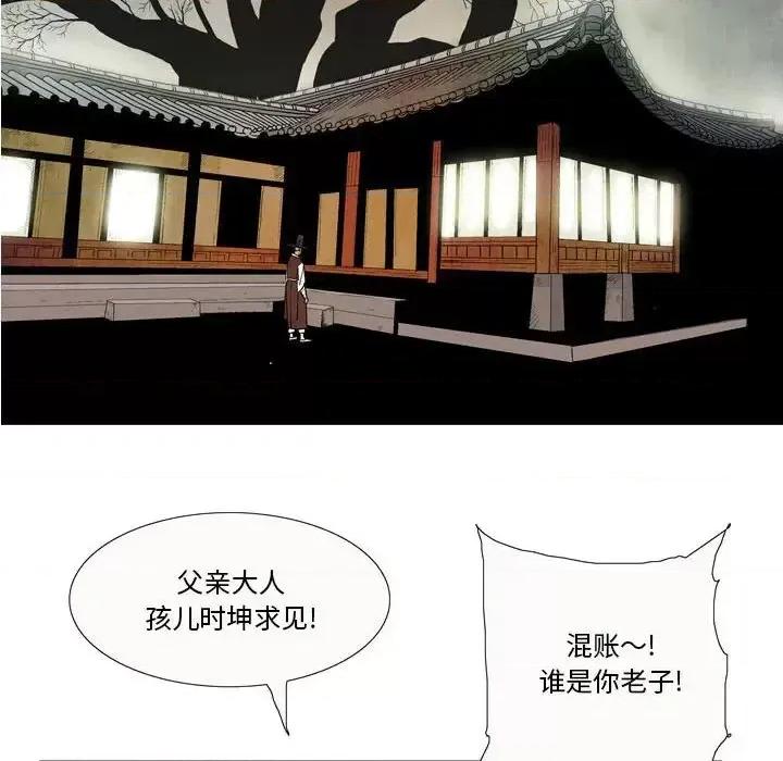 剑契 剑契-第 4 话 第42页