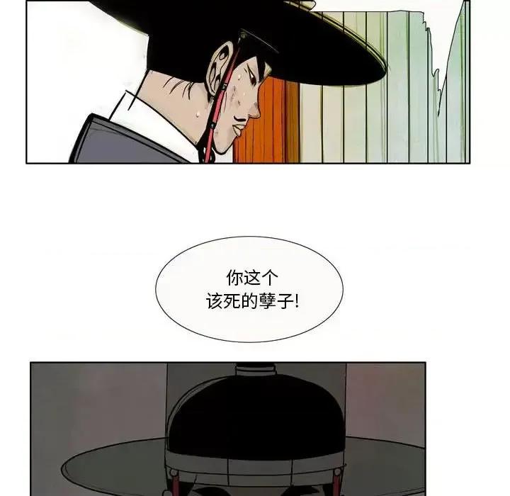 剑契 剑契-第 4 话 第43页