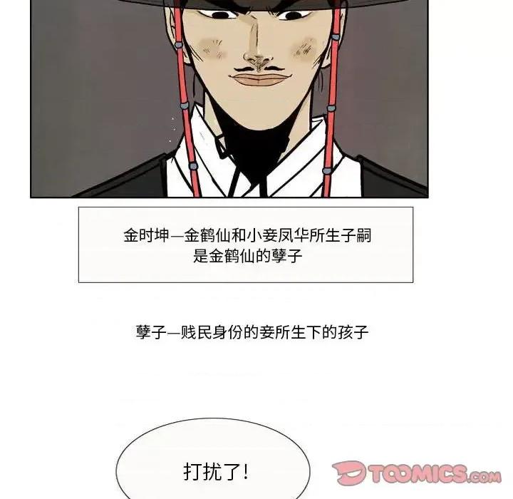 剑契 剑契-第 4 话 第44页