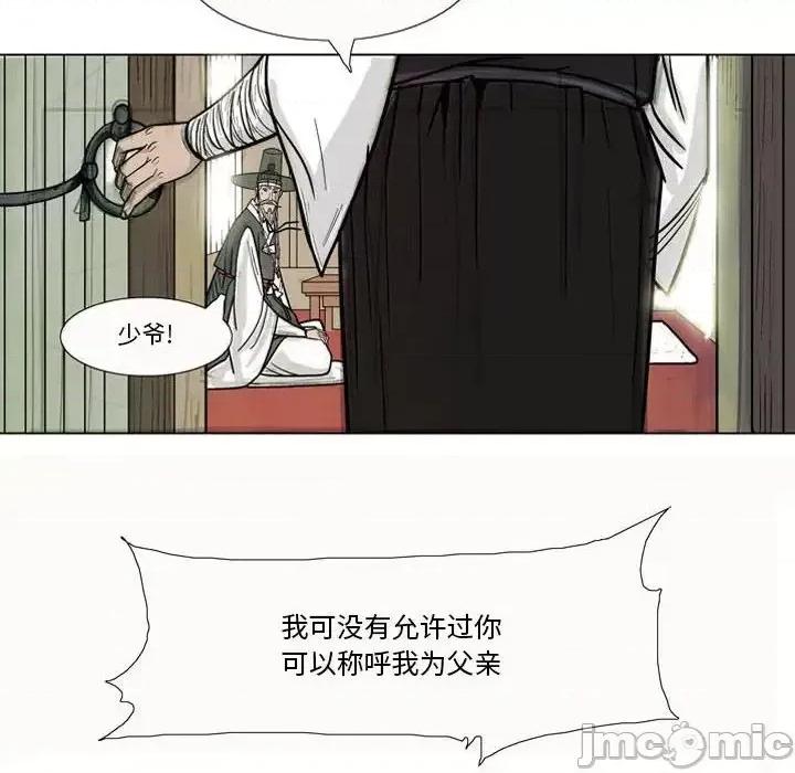 剑契 剑契-第 4 话 第45页