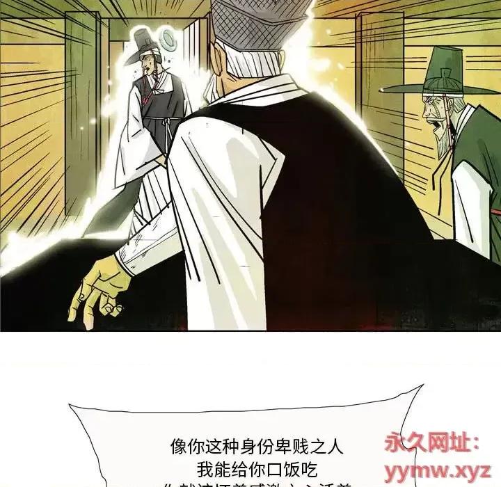 剑契 剑契-第 4 话 第48页