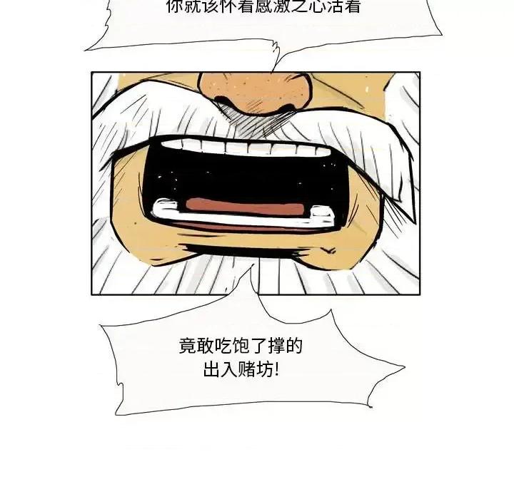 剑契 剑契-第 4 话 第49页