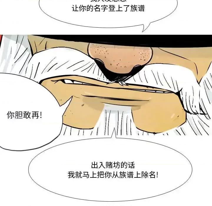 剑契 剑契-第 4 话 第51页