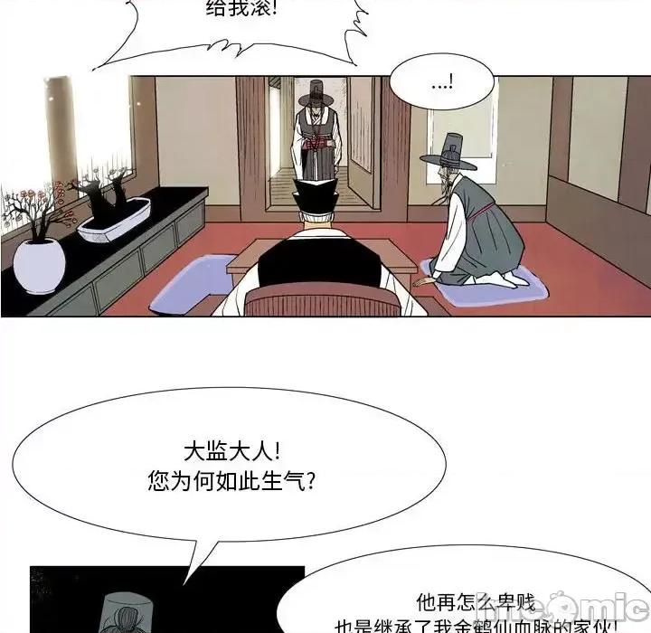 剑契 剑契-第 4 话 第55页