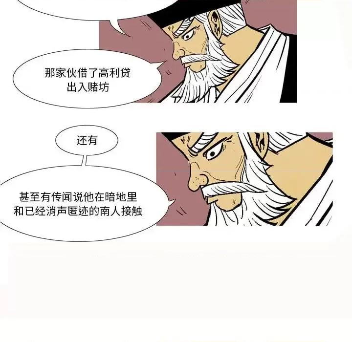 剑契 剑契-第 4 话 第57页