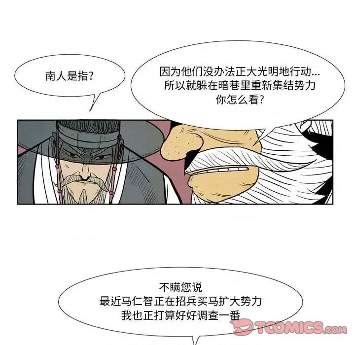 剑契 剑契-第 4 话 第58页
