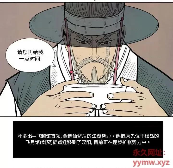 剑契 剑契-第 4 话 第59页