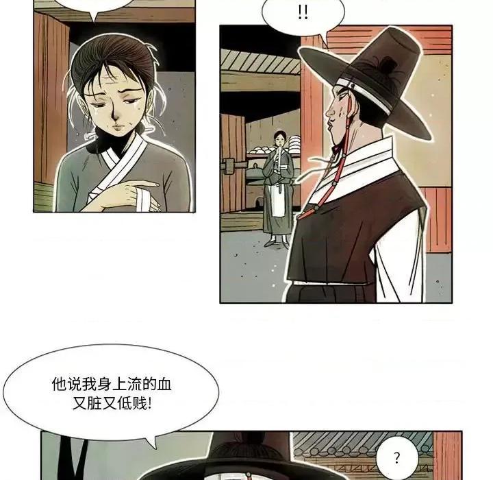 剑契 剑契-第 4 话 第61页