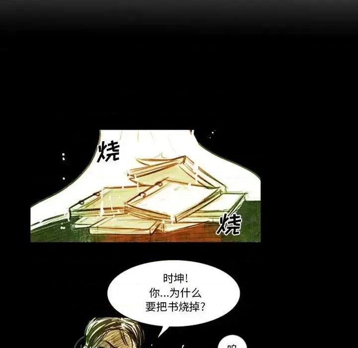 剑契 剑契-第 4 话 第63页