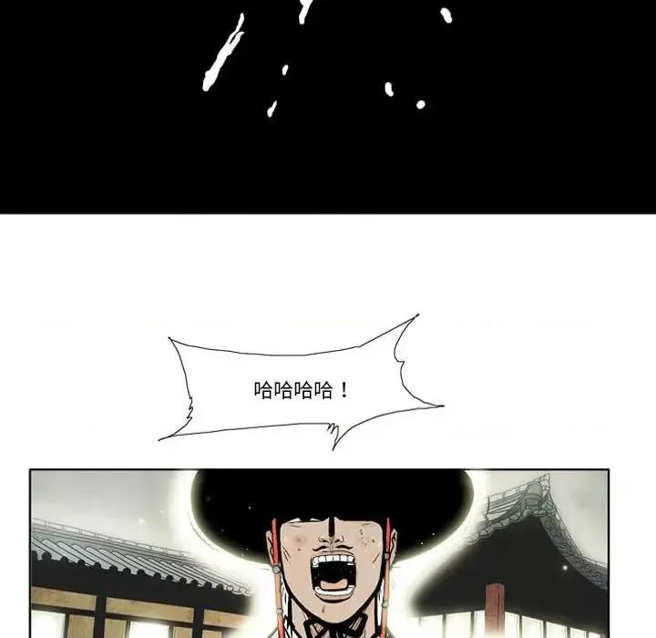 剑契 剑契-第 4 话 第66页