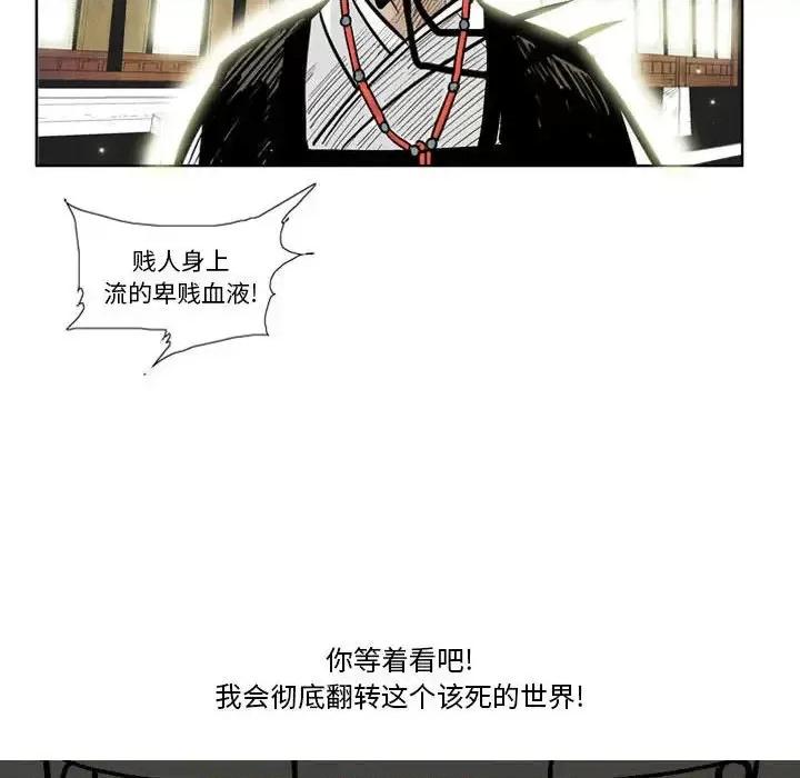 剑契 剑契-第 4 话 第67页