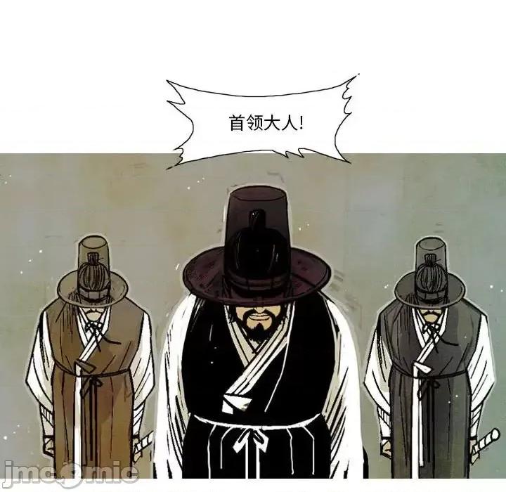 剑契 剑契-第 4 话 第70页