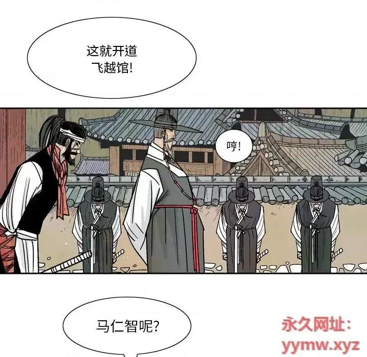 剑契 剑契-第 4 话 第71页