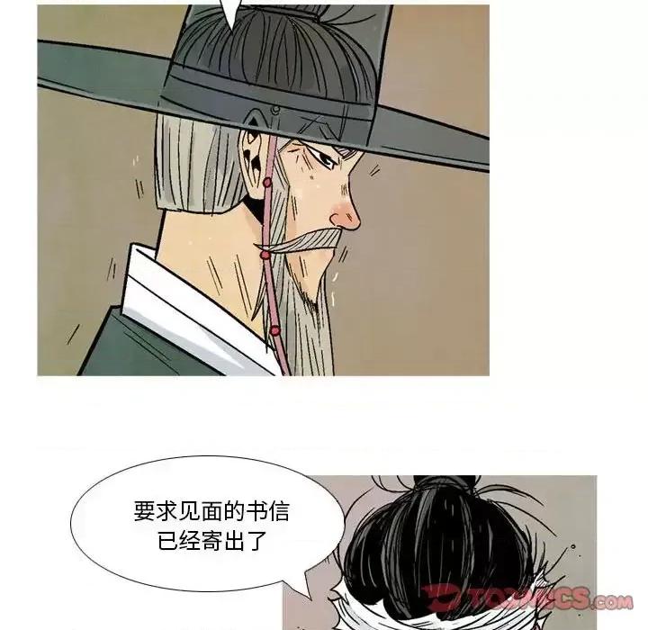 剑契 剑契-第 4 话 第72页