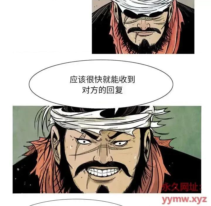 剑契 剑契-第 4 话 第73页