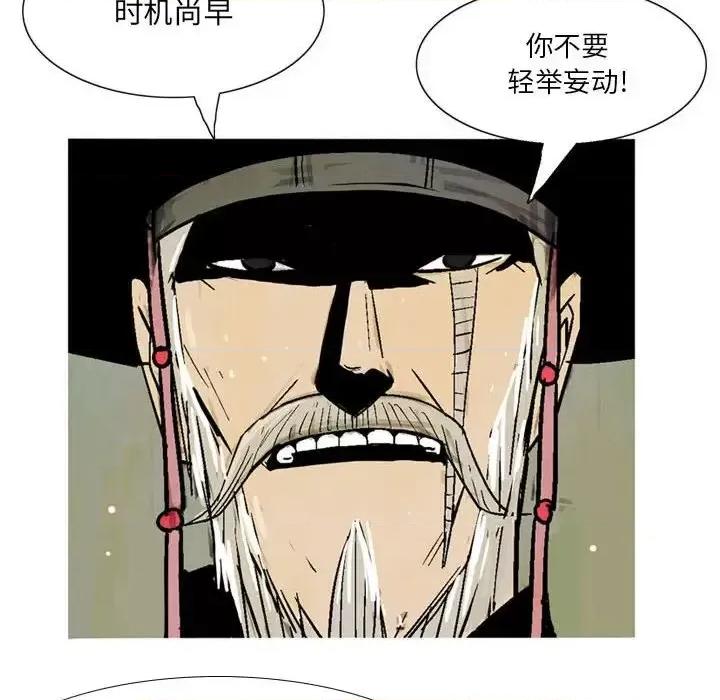 剑契 剑契-第 4 话 第76页